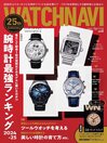 WatchNavi